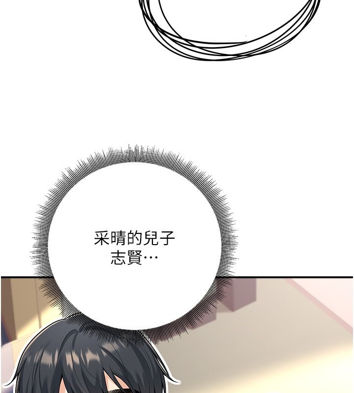 3P - 已婚学生想坏坏
