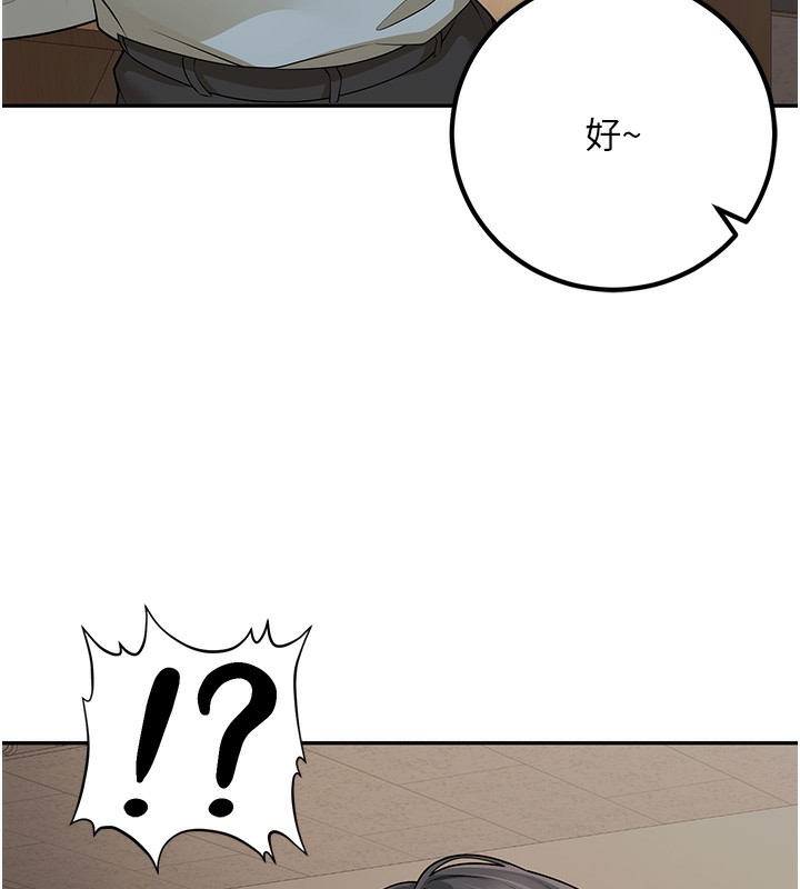 43P - 已婚学生想坏坏
