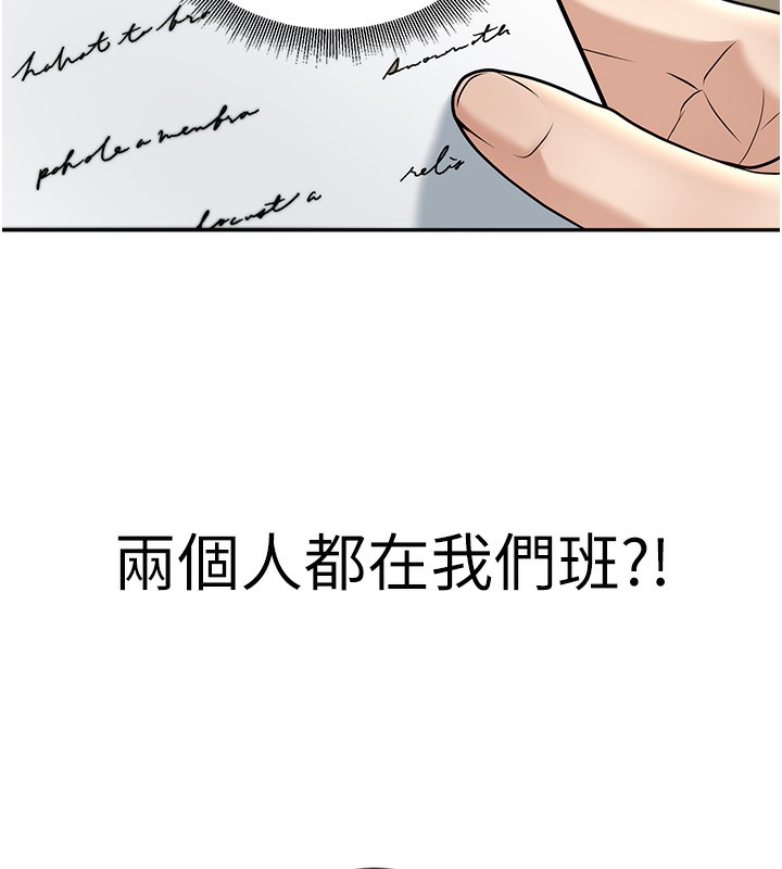 5P - 已婚学生想坏坏