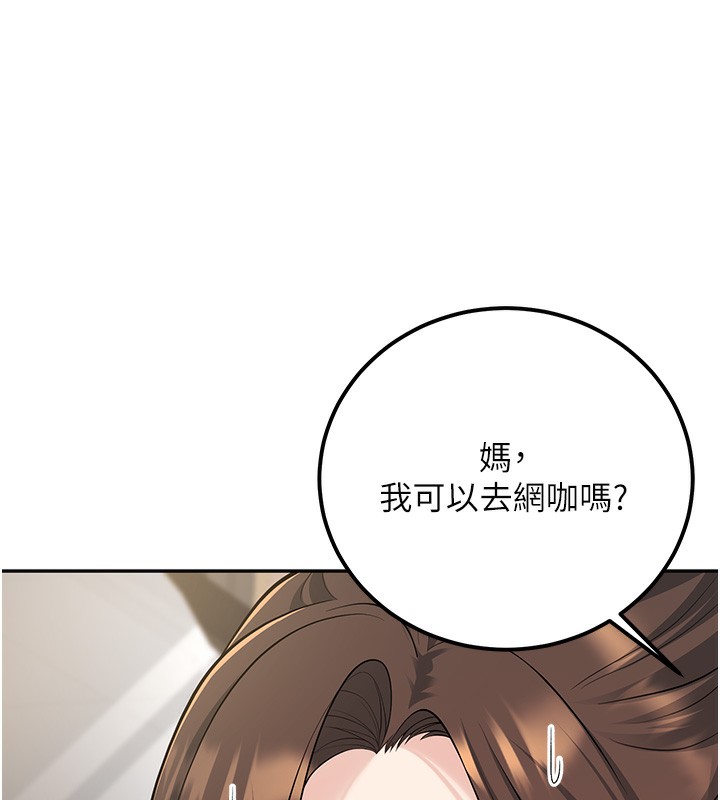 76P - 已婚学生想坏坏
