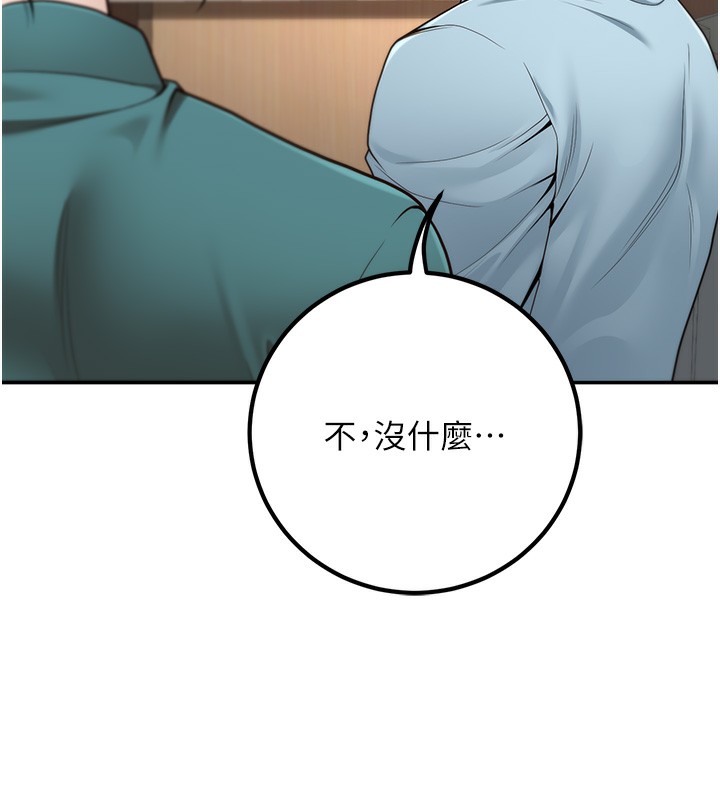 7P - 已婚学生想坏坏
