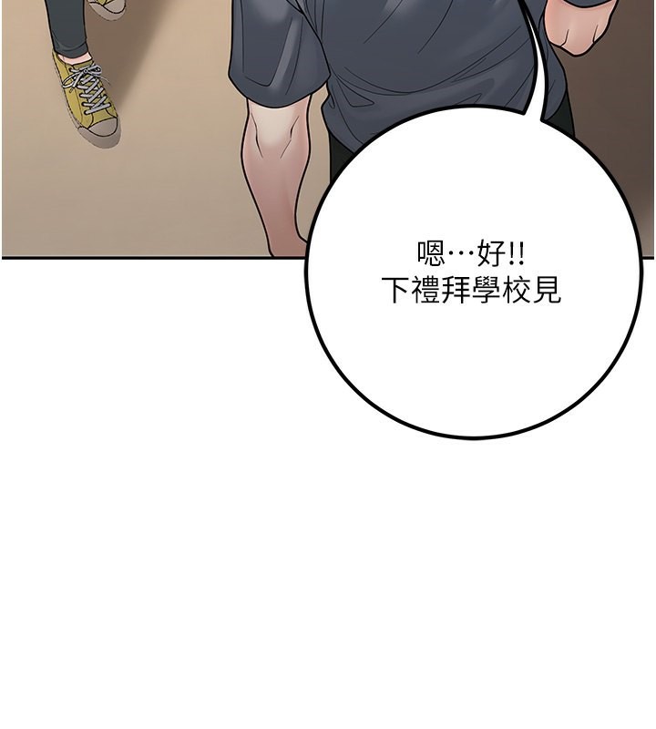 82P - 已婚学生想坏坏