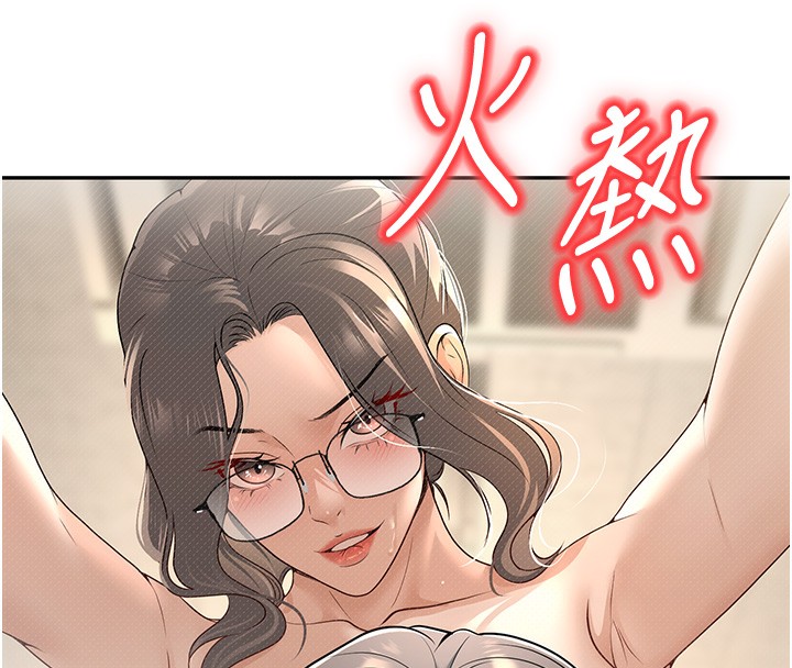 8P - 已婚学生想坏坏