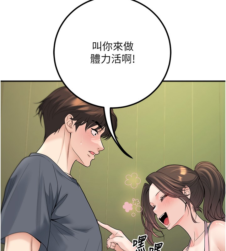 95P - 已婚学生想坏坏