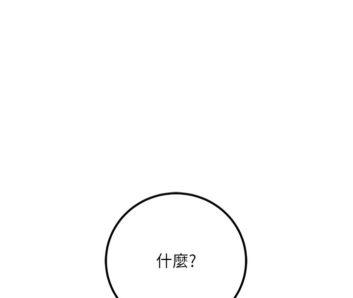 97P - 已婚学生想坏坏
