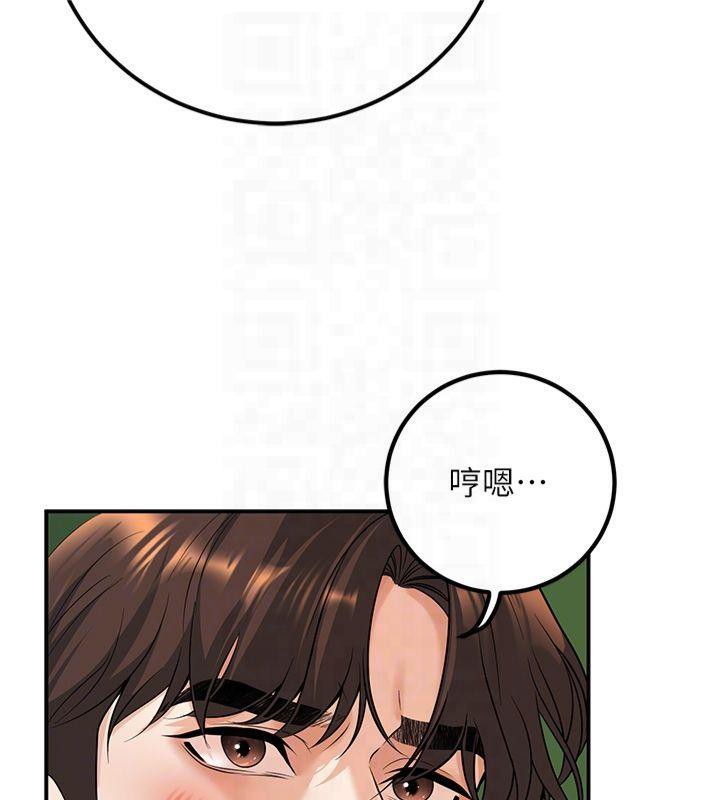 103P - 已婚学生想坏坏