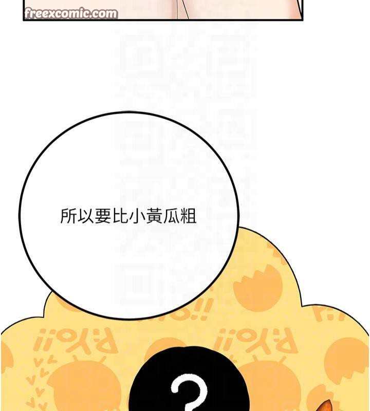 105P - 已婚学生想坏坏