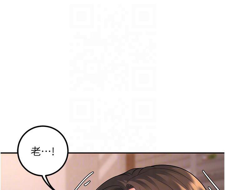 111P - 已婚学生想坏坏