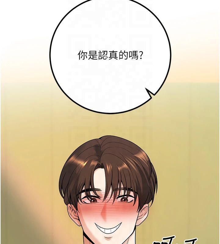 113P - 已婚学生想坏坏