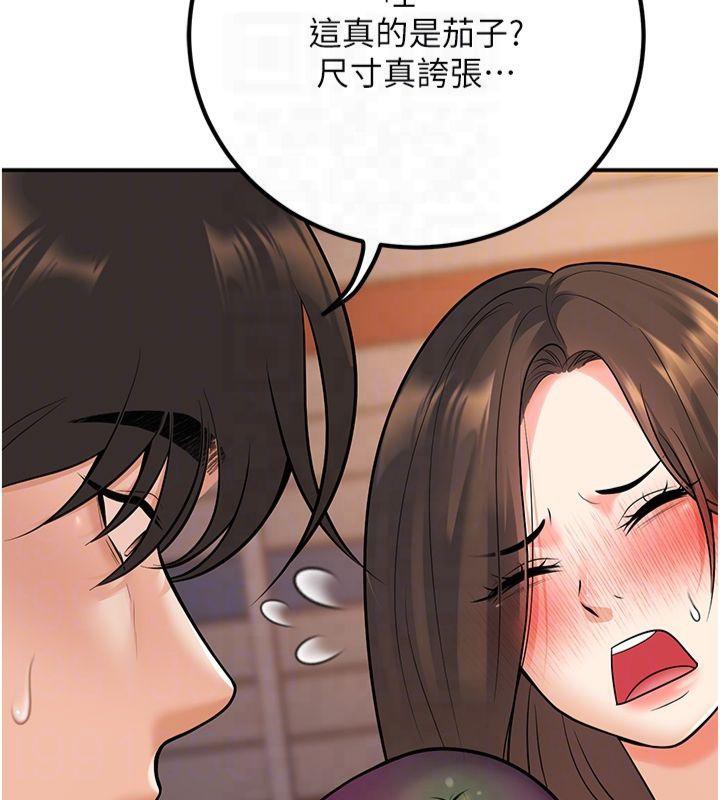 116P - 已婚学生想坏坏