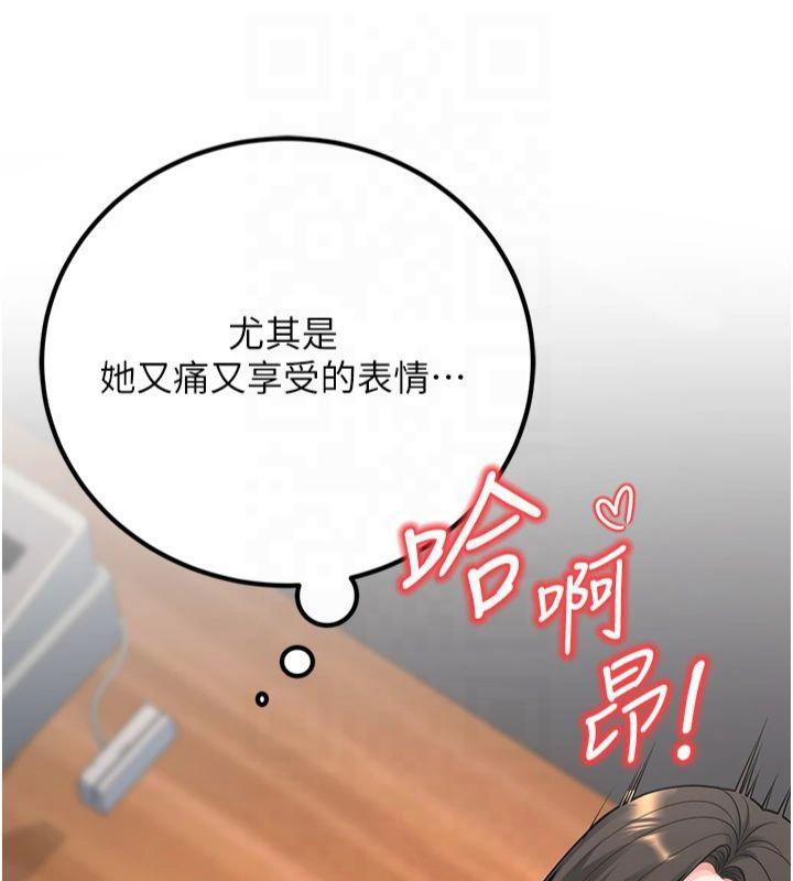138P - 已婚学生想坏坏