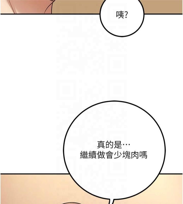 43P - 已婚学生想坏坏