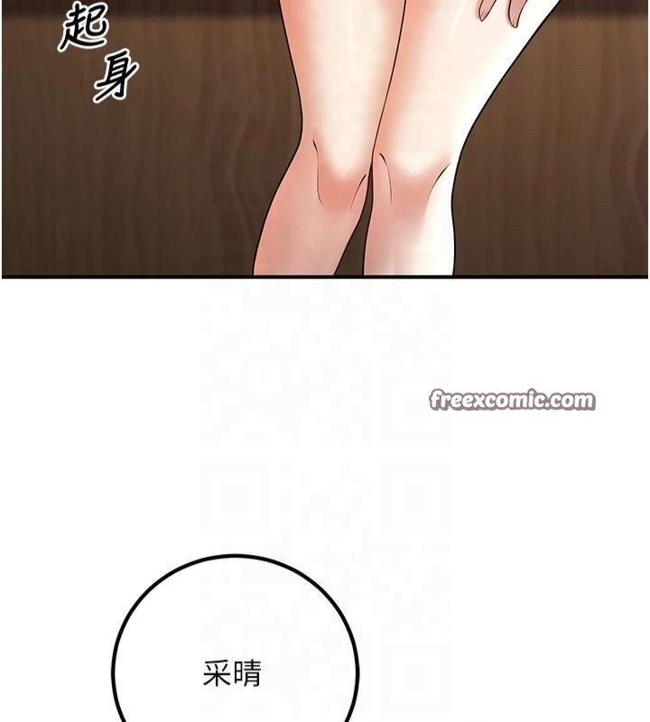 45P - 已婚学生想坏坏