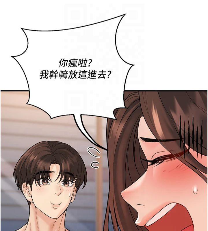 52P - 已婚学生想坏坏