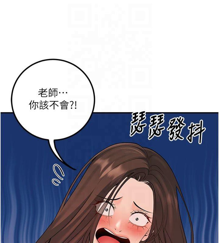 56P - 已婚学生想坏坏