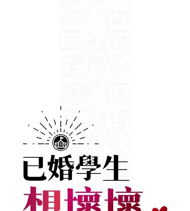 61P - 已婚学生想坏坏