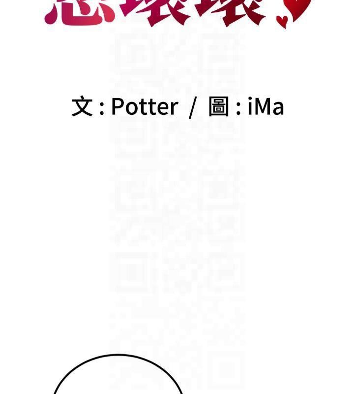 62P - 已婚学生想坏坏