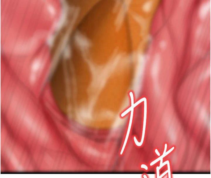 88P - 已婚学生想坏坏
