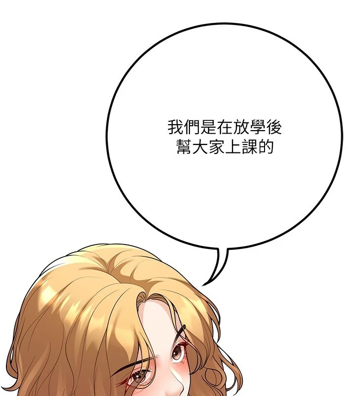 112P - 已婚学生想坏坏