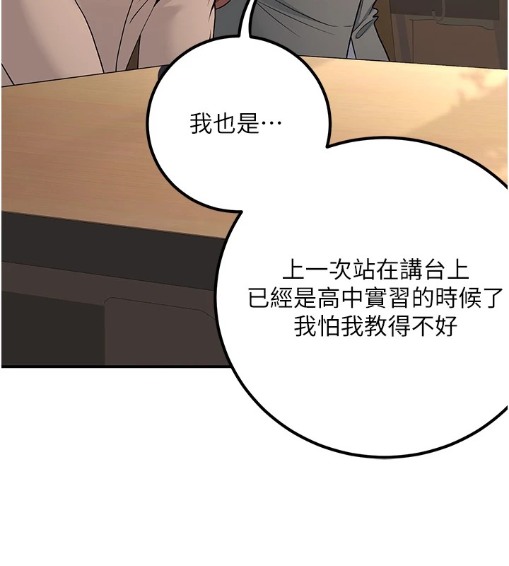 129P - 已婚学生想坏坏
