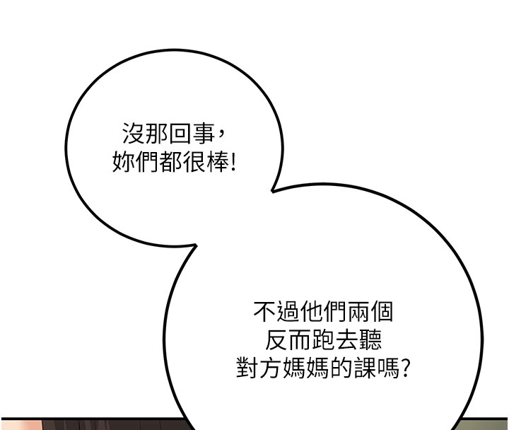 130P - 已婚学生想坏坏