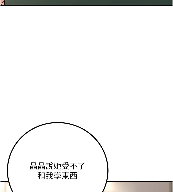 132P - 已婚学生想坏坏