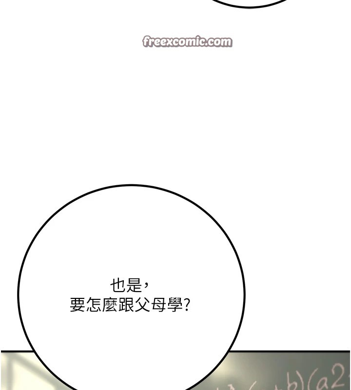 135P - 已婚学生想坏坏