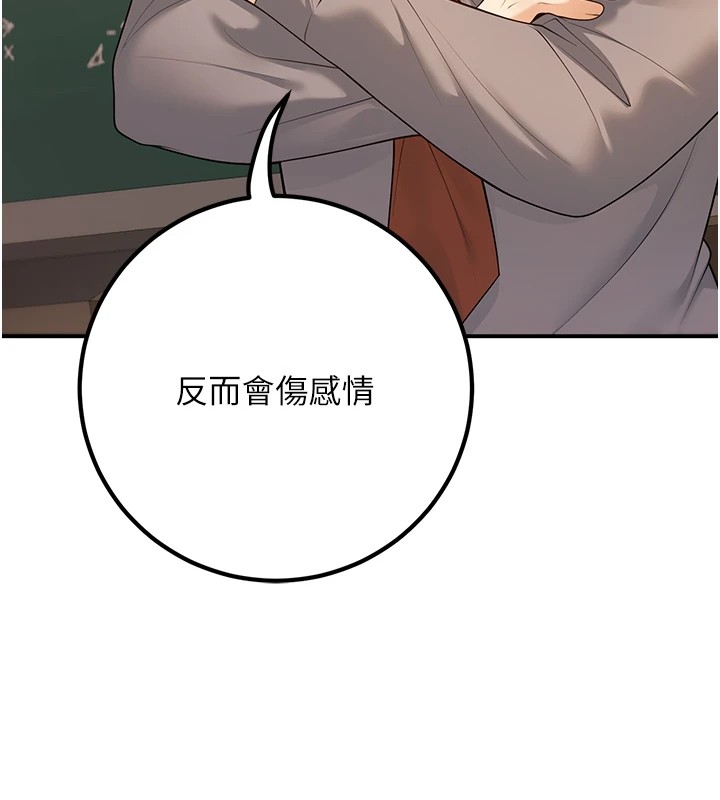 137P - 已婚学生想坏坏