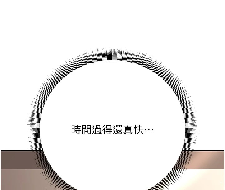 142P - 已婚学生想坏坏