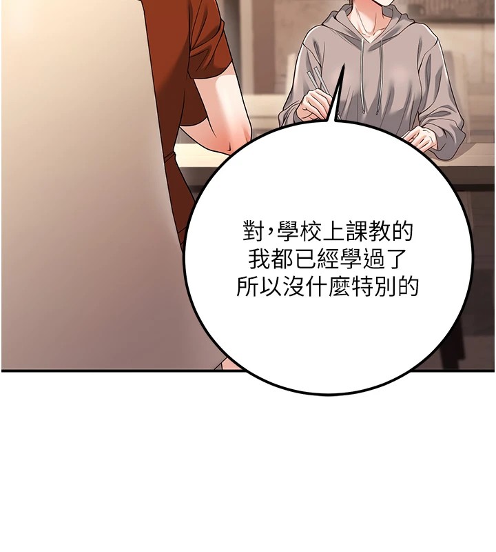 73P - 已婚学生想坏坏