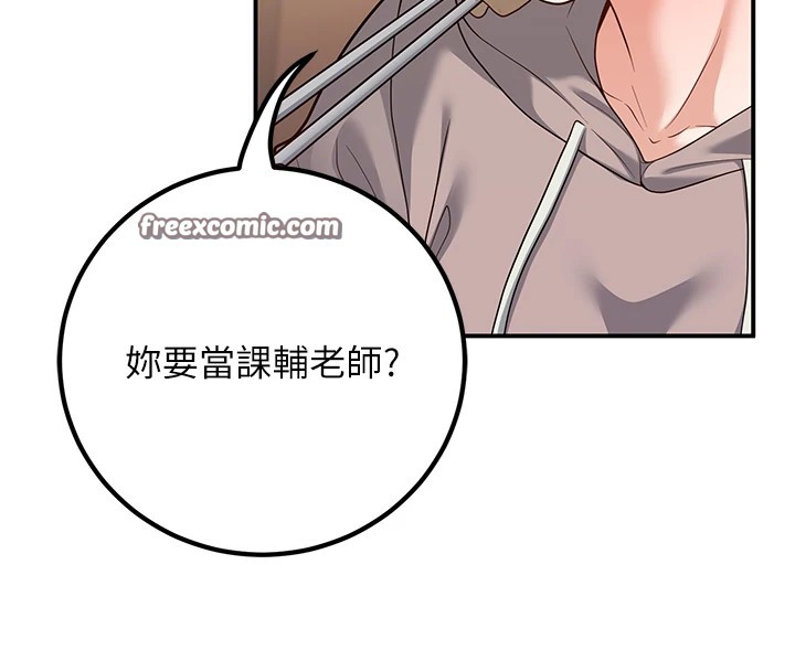 75P - 已婚学生想坏坏