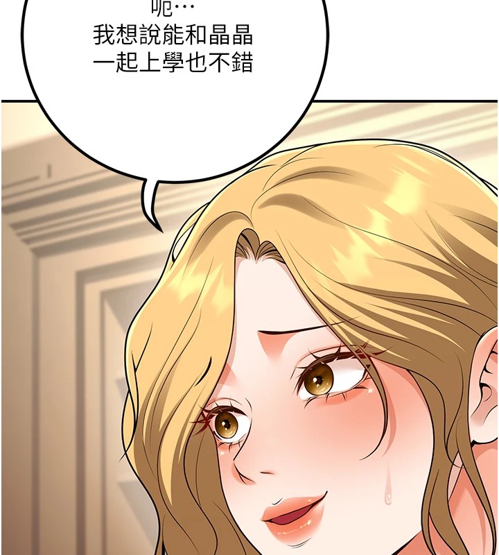 78P - 已婚学生想坏坏