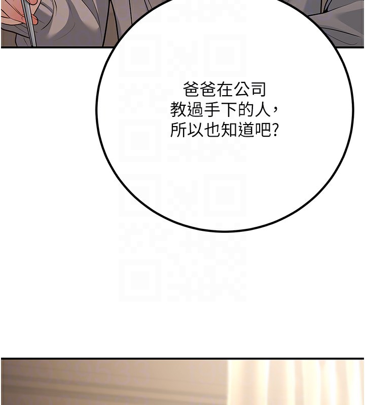 87P - 已婚学生想坏坏