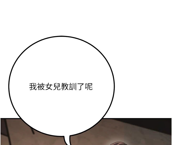 92P - 已婚学生想坏坏