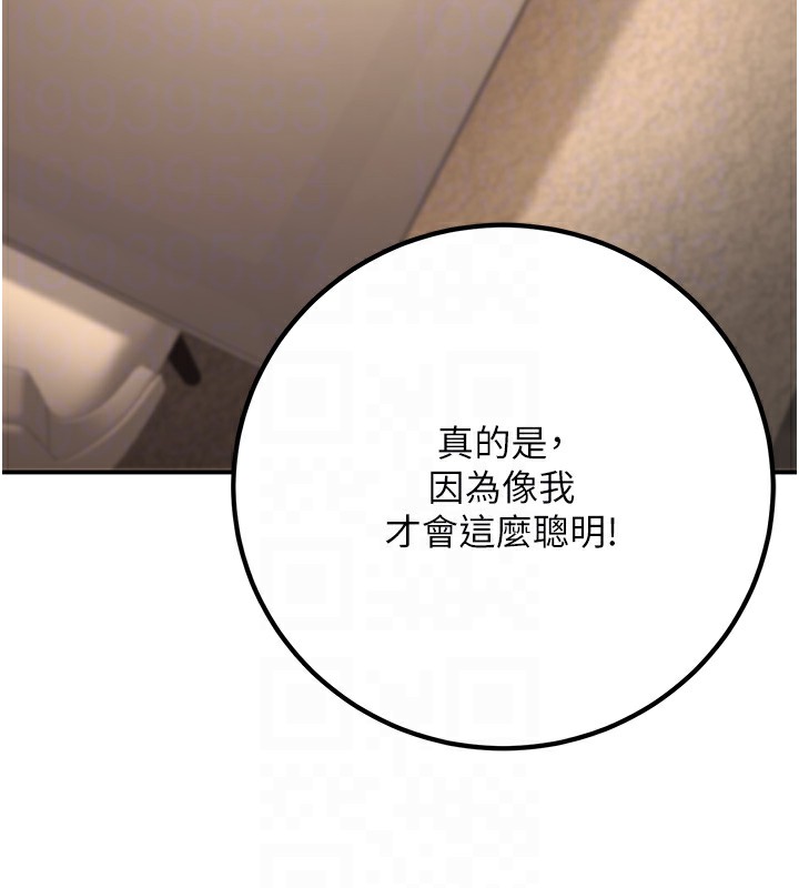 94P - 已婚学生想坏坏