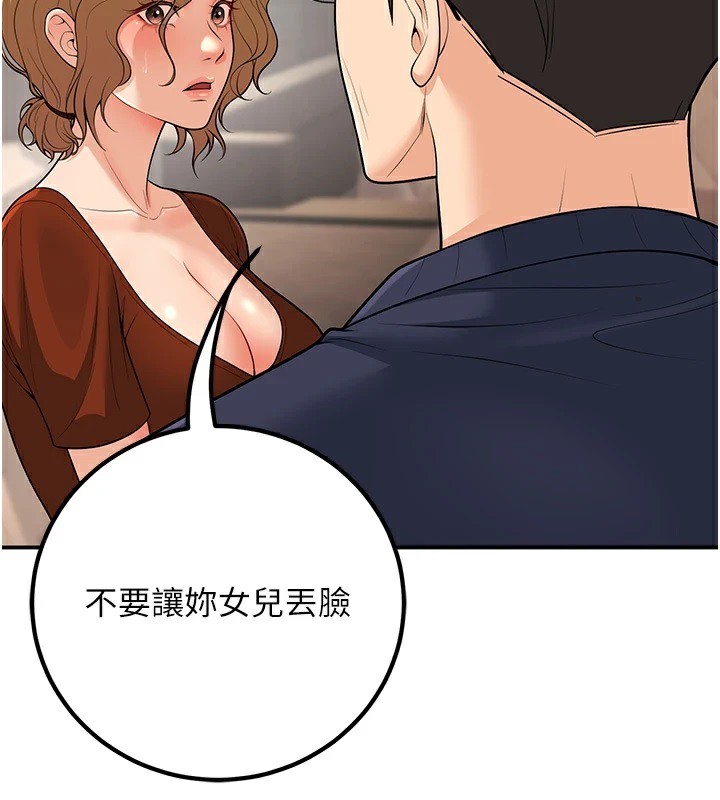 98P - 已婚学生想坏坏