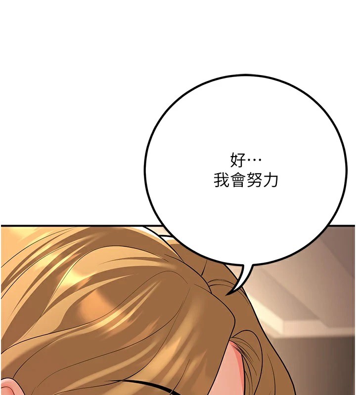99P - 已婚学生想坏坏