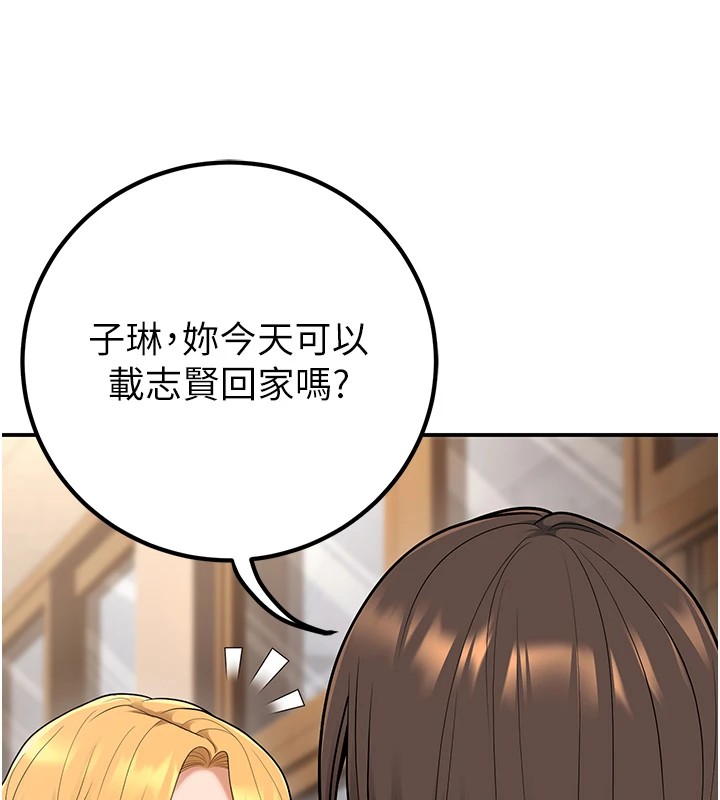 102P - 已婚学生想坏坏