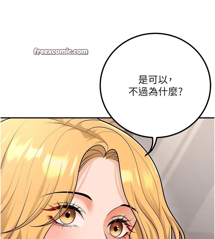 105P - 已婚学生想坏坏