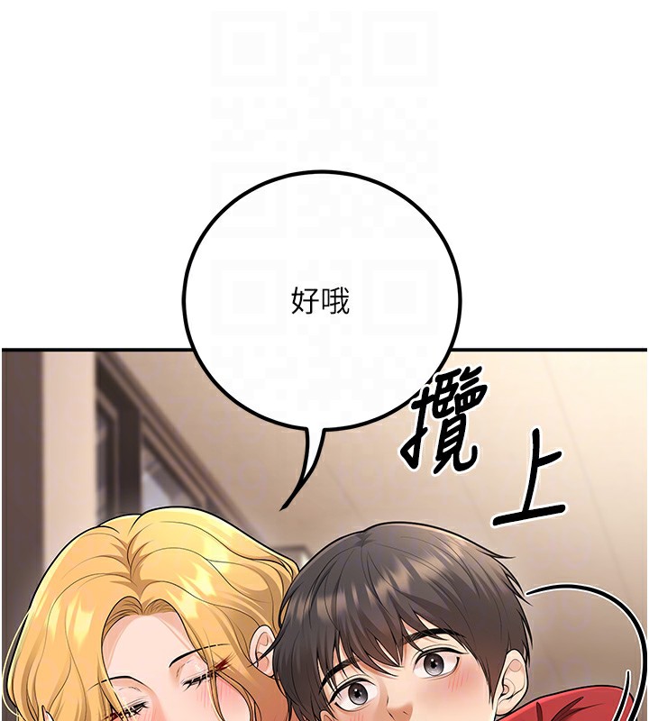 109P - 已婚学生想坏坏