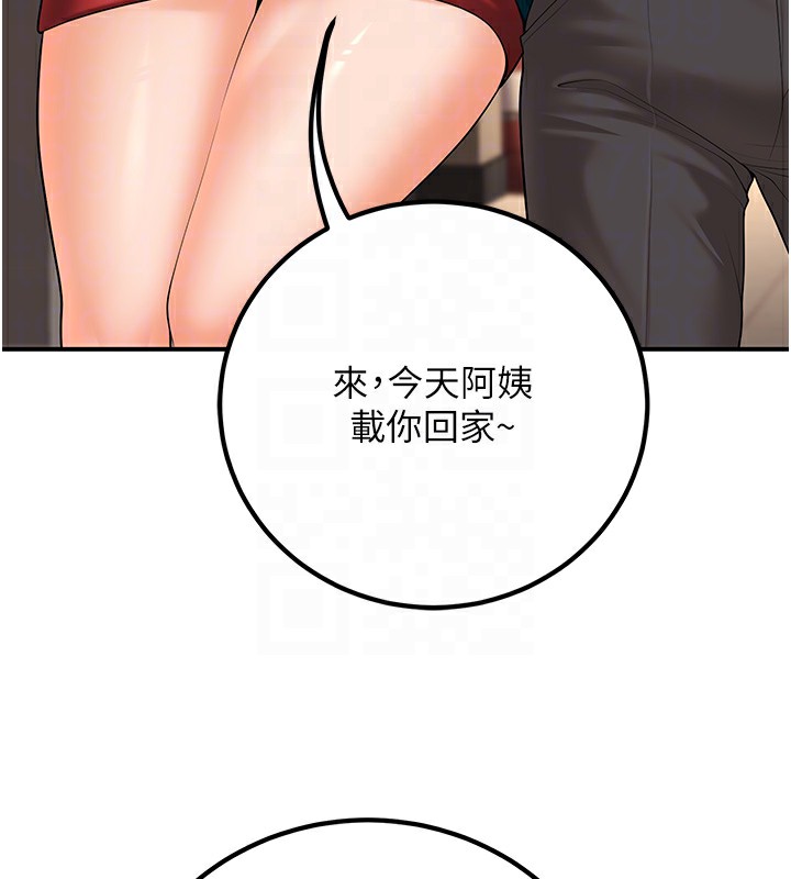 111P - 已婚学生想坏坏