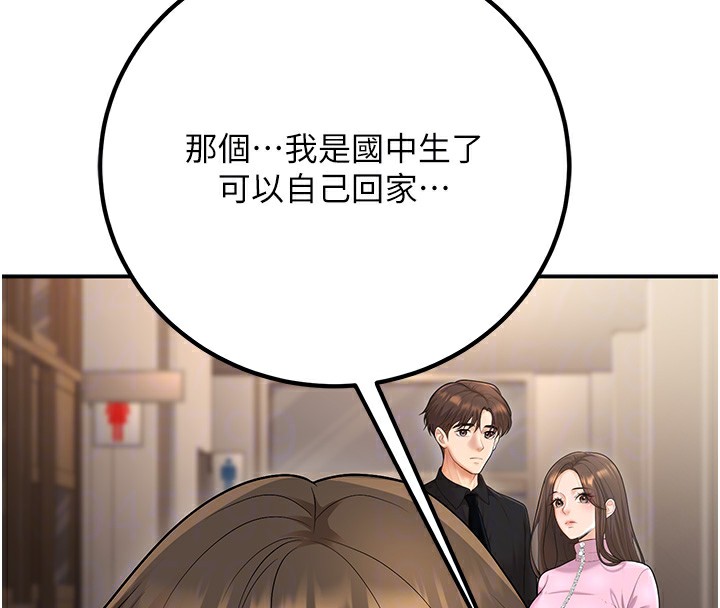 112P - 已婚学生想坏坏