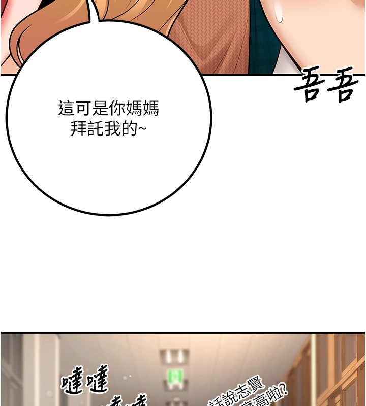 114P - 已婚学生想坏坏