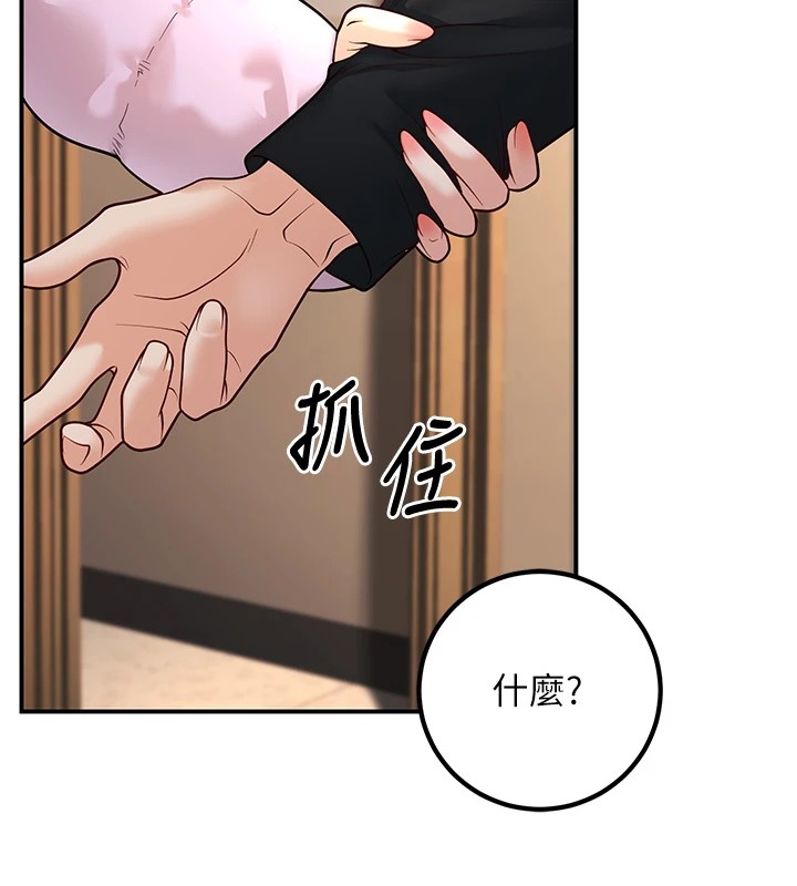 121P - 已婚学生想坏坏