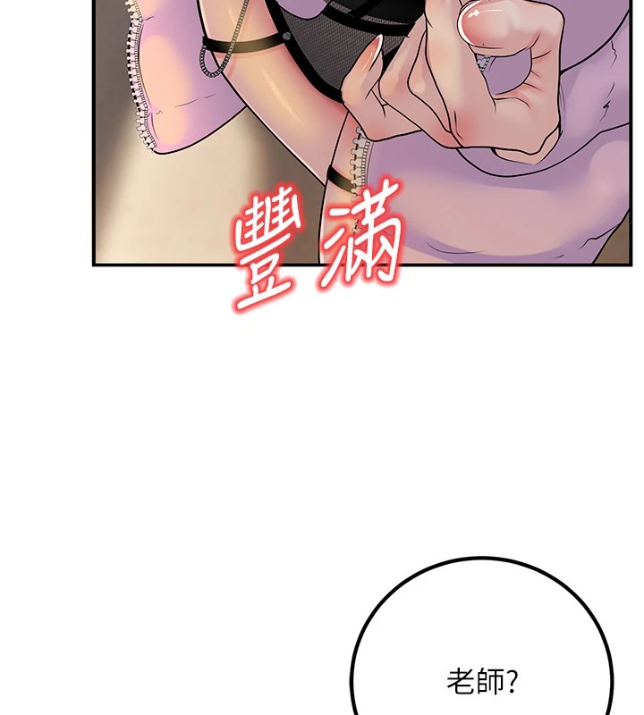136P - 已婚学生想坏坏