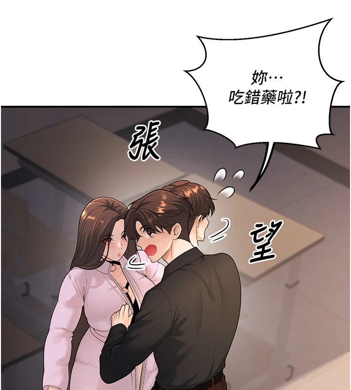 142P - 已婚学生想坏坏