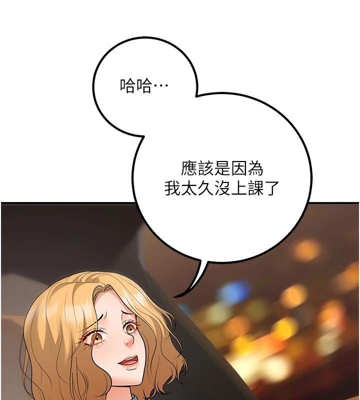 14P - 已婚学生想坏坏