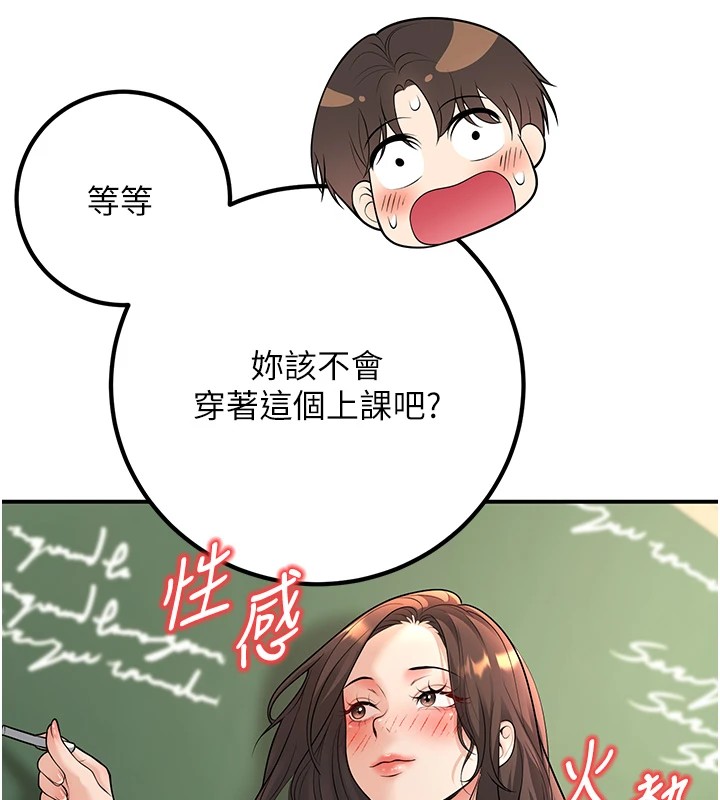 152P - 已婚学生想坏坏