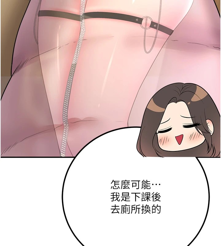 154P - 已婚学生想坏坏