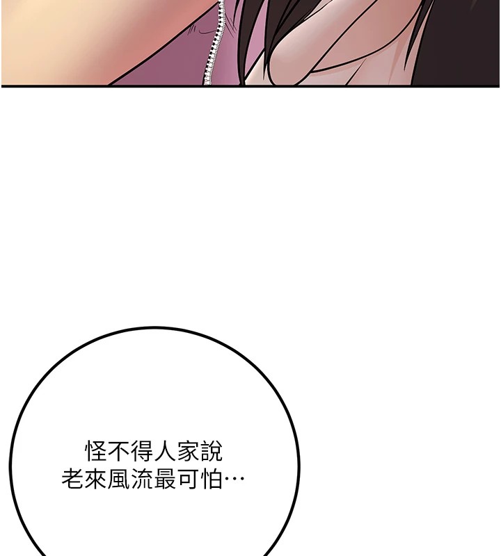 161P - 已婚学生想坏坏